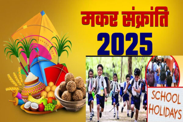 मकर संक्रांति पर इंदौर में स्थानीय अवकाश