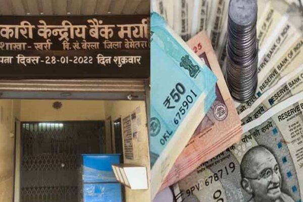 बैंक में 4.87 करोड़ की गड़बड़ी पर एक्शन, छत्तीसगढ़-बेमेतरा के 4 समिति प्रबंधक सहित 9 कर्मचारी बर्खास्त