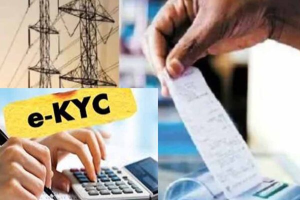 बिजली उपभोक्ताओं को ई-केवायसी कराना अनिवार्य, अब तक 6 लाख 4 हजार से अधिक ने कराई ई-केवायसी