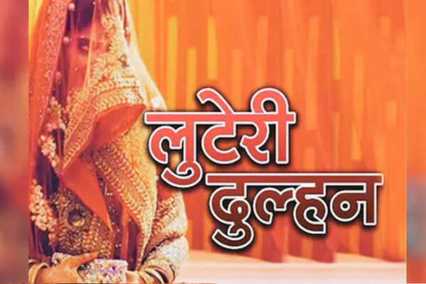 मेरठ में घरवालों को दूध में नशा मिलाकर पिलाया, फिर रात में दुल्हन ने किया कांड; सुबह मची चीख-पुकार