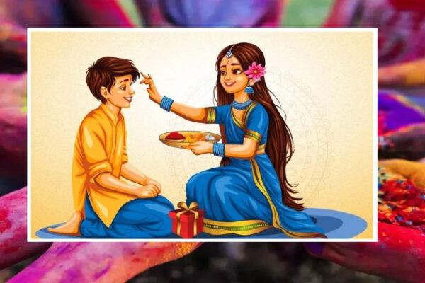 होली भाई दूज आज, जानें तिलक करने का शुभ मुहूर्त व महत्व