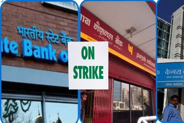 UFBU ने 24-25 मार्च को देशव्यापी बैंक हड़ताल का ऐलान, चार दिन तक बैंकिंग सेवाएं प्रभावित होंगी