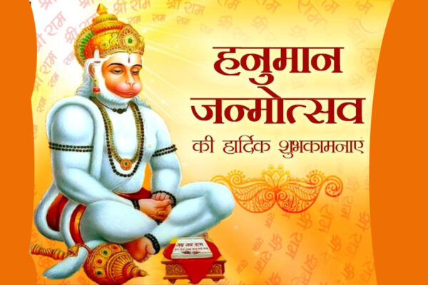 हनुमान प्रकटोत्सव पर अवकाश की जोरदार मांग, हिंदू संगठनों ने कलेक्टर और सीएम को लिखा पत्र