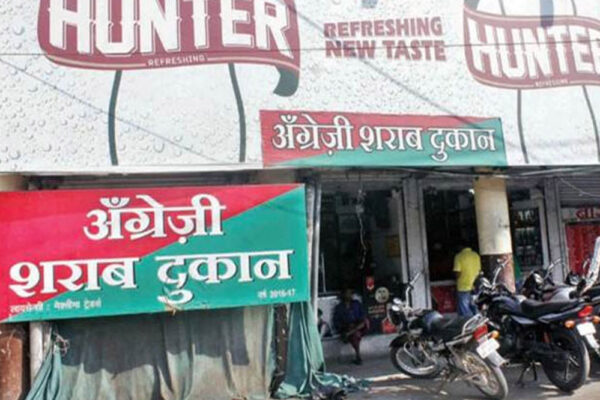 दमोह : आबकारी विभाग ने वित्तीय वर्ष में 322 करोड़ रुपये का राजस्व प्राप्त करने का लक्ष्य रखा