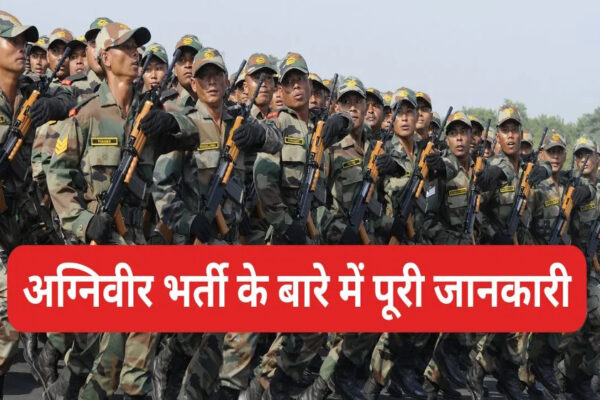 25 अप्रैल तक बढ़ाई अग्निवीर भर्ती के लिए आवेदन की तारीख, क्लर्क-ट्रेडमैन के साथ धार्मिक शिक्षक-नर्सिंग सहयोगी की भी पोस्ट