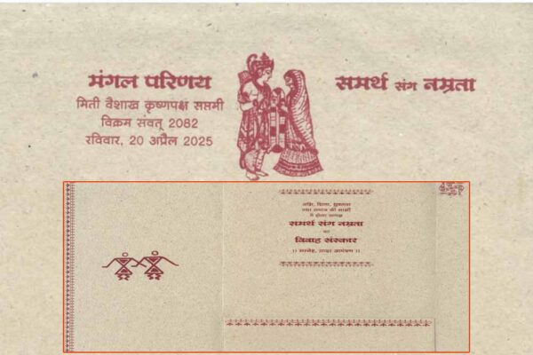 वैवाहिक पत्रिका केले के रेशे और गोबर के मिश्रण से बनाए गए कागज पर मुद्रित की गई, सूती कपड़े की थैली में रखा गया