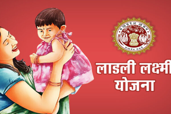 लाड़ली लक्ष्मी योजना के लिए बजट आवंटन में देरी, पात्र बालिकाओं को अभी नहीं मिली योजना की किश्त