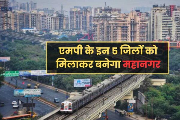 भोपाल समेत आसपास के पांच जिलों को मिलाकर 8791 वर्ग किमी का क्षेत्र तय किया जा रहा