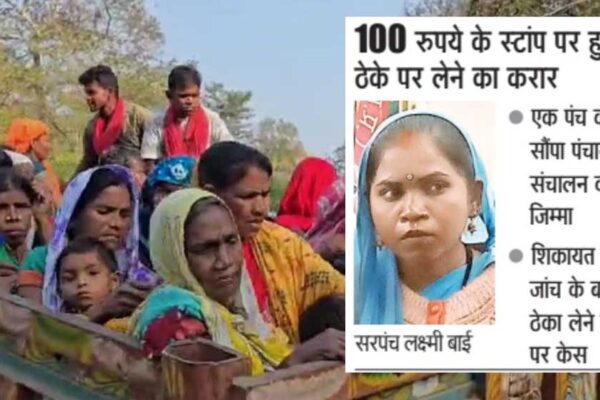 गुना जिले में एक सरपंच ने अपनी ग्राम पंचायत ही ठेके पर दे दी, इसके लिए 100 रुपये के स्टांप पर बाकायदा करार लिखा गया