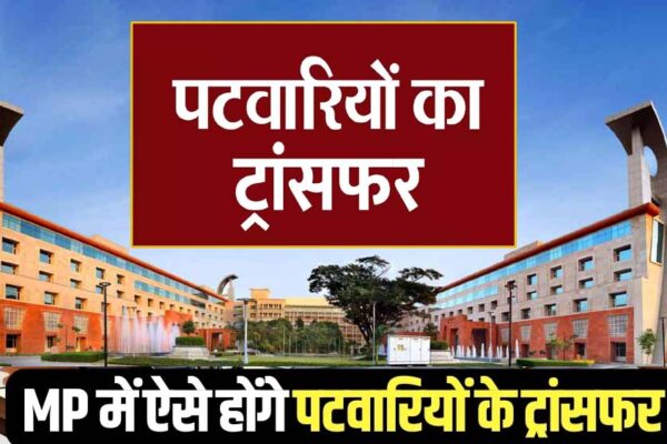 राजस्व विभाग ने सभी जिला कलेक्टरों को आदेश जारी कर गृह तहसील में पदस्थ पटवारी की सूची तैयार करने को कहा