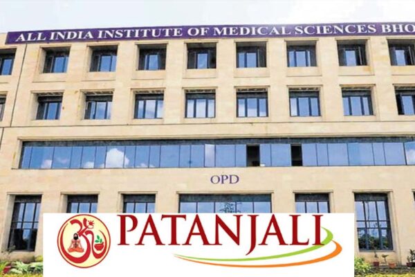 एम्स भोपाल और पतंजलि रिसर्च फाउंडेशन मिलकर प्रदेश का सबसे बड़ा हर्बल गार्डन बनाने जा रहे
