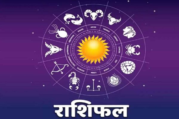 आज रविवार 01 जून 2025 का पढ़ें दैनिक राशिफल