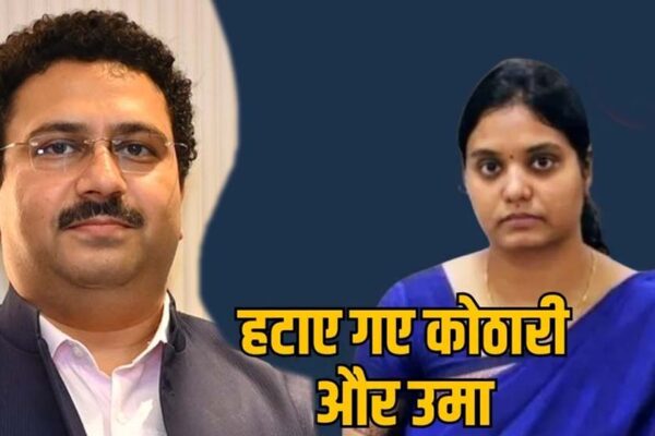 MP में प्रशासनिक फेरबदल की गूंज, दो IAS अफसरों को पद से हटाया गया – जानिए वजह