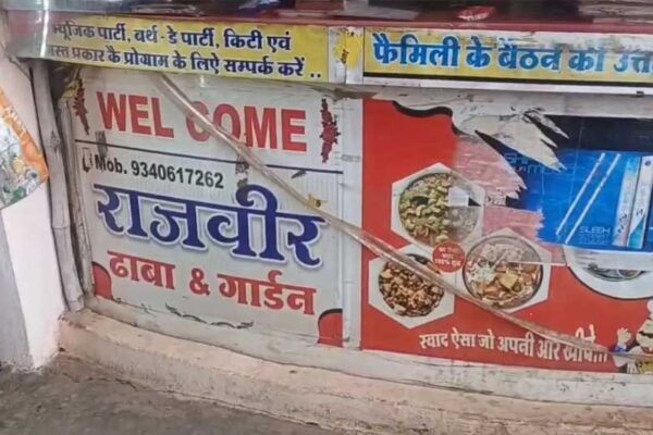 श्रद्धालुओं को सेव टमाटर की जगह परोसा मटन, राजवीर के नाम से जावेद चला रहा था ढाबा; जांच में चौंकाने वाला खुलासा