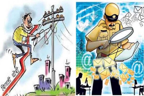 अब बिजली चोरों की नहीं चलेगी! भोपाल में मुखबिरी करने वालों को मिलेगा मोटा इनाम