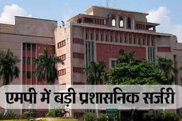 मध्य प्रदेश सरकार ने नौकरशाही में बड़ा फेरबदल करते हुए भारतीय प्रशासनिक सेवा (IAS) के 9 सीनियर अफसरों का तबादला