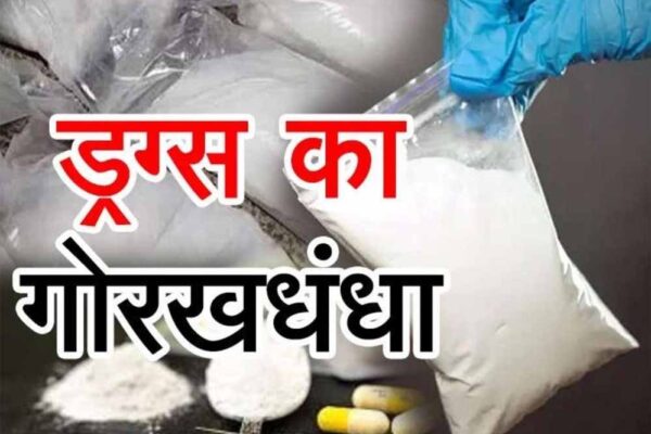 डीआरआई ने लगाया शिकंजा: भोपाल में अवैध ड्रग्स कारखाना बंद, मेफेड्रोन सहित सात गिरफ्तार