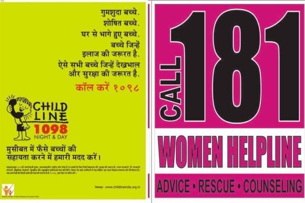 महिलाओं और बच्चों के लिए 181 व 1098 हैं अब भरोसेमंद सहारा