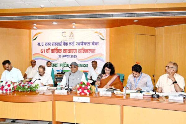 अपेक्स बैंक की 61 वीं वार्षिक साधारण सभा सम्पन्न