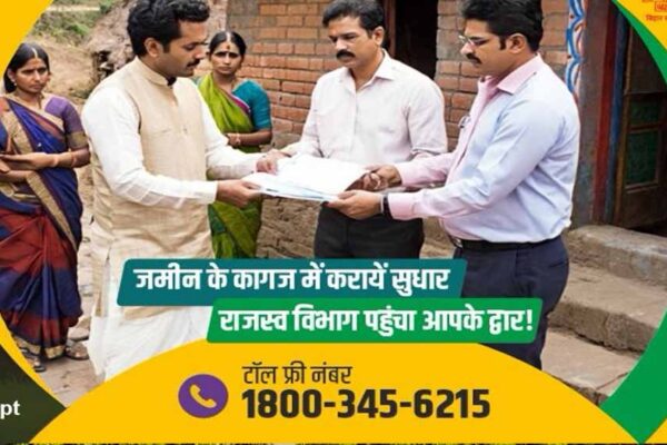 राजस्व महाअभियान में नई पहल: सीएससी ऑपरेटर करेंगे डिजिटल कार्यप्रवाह