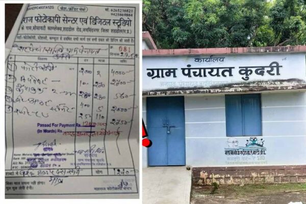 ड्राई फ्रूट के बाद अब फोटोकॉपी घोटाला, शहडोल में 2 पन्नों पर 4 हजार का बिल