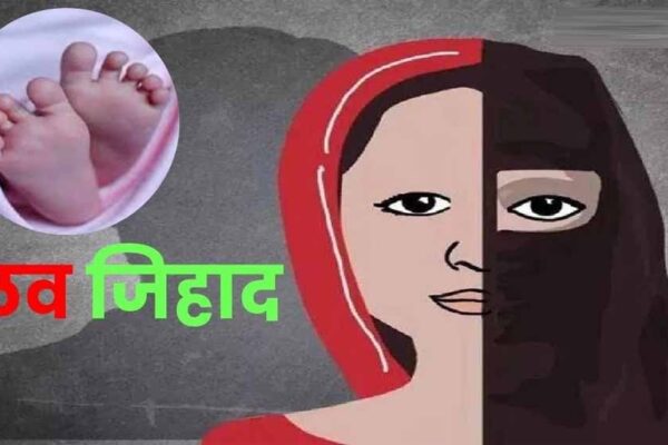 छिपे धर्म के साथ युवक ने लड़की को फंसाया, हिंसक और अनैतिक कार्रवाई की खुलासा