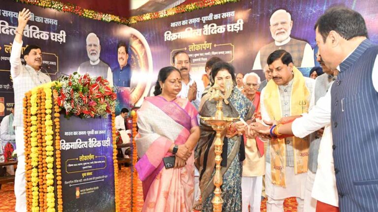 सीएम हाउस से लॉन्च हुई विक्रमादित्य वैदिक घड़ी, डॉ. यादव बोले- रात 12 बजे दिन बदलने की अवधारणा पश्चिमी सोच