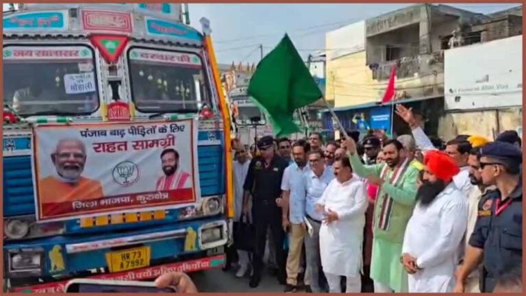 आपदा में एकता का प्रतीक: हरियाणा ने पंजाब के लिए भेजे 21 ट्रक राहत सामग्री