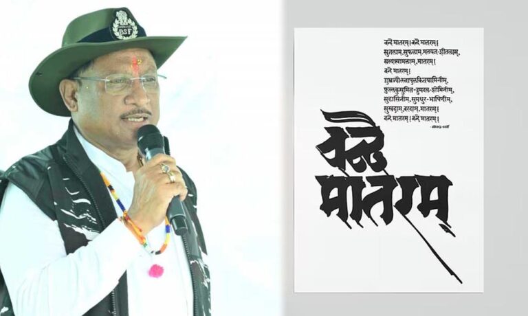 मुख्यमंत्री का संदेश: वंदे मातरम् है भारत की पहचान, केवल संगीत नहीं