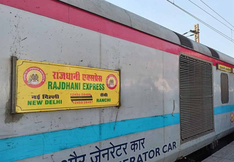 सफर बना सजा: घने कोहरे से राजधानी एक्सप्रेस ठप , यात्रियों का फूटा गुस्सा