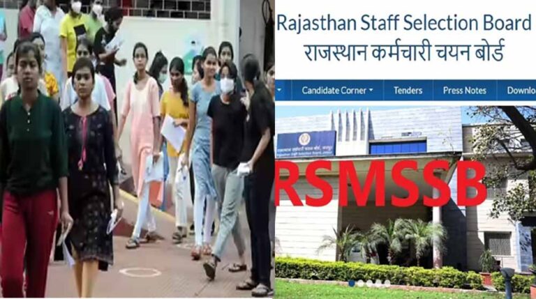 CET पास अभ्यर्थी ही होंगे योग्य, राजस्थान में एलडीसी के 10644 पदों पर भर्ती