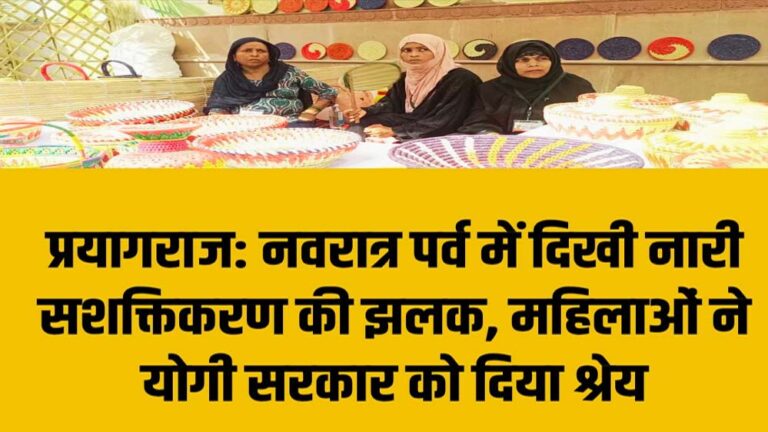 प्रदेश की महिलाएं अब लाभार्थी से लीडर, सशक्तिकरण की दिशा में बड़ा कदम