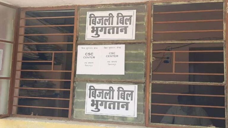 मार्च में अवकाश के सभी दिनों में बिजली बिल भुगतान केंद्र खुले रहेंगे
