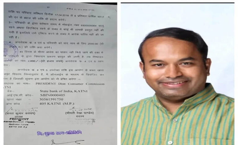 एयरटेल को उपभोक्ता आयोग की कड़ी फटकार, 8 साल पुराने मामले में परिवादी को मिलेगा लगभग 60 हजार का मुआवजा
