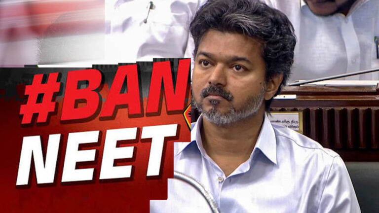 Tamil Nadu NEET Ban: NEET हटाने की मांग तेज, विधानसभा में प्रस्ताव पास; कोचिंग और छात्र आत्महत्या पर सरकार का हमला
